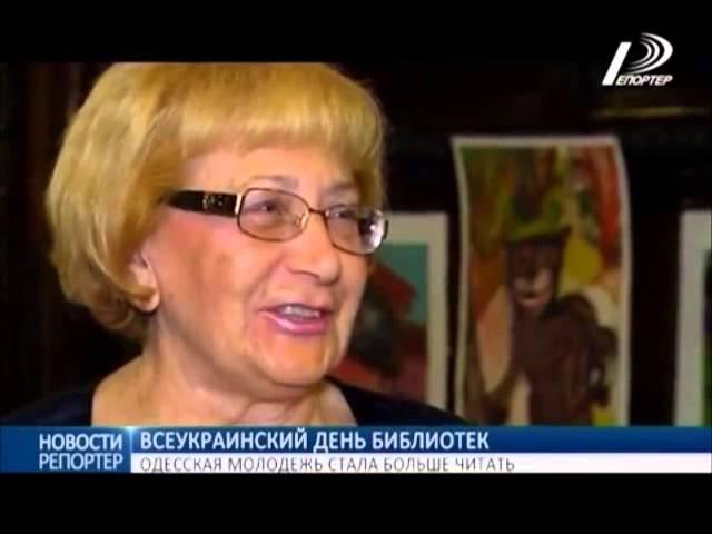 17-а річниця Всеукраїнського дня бібліотек