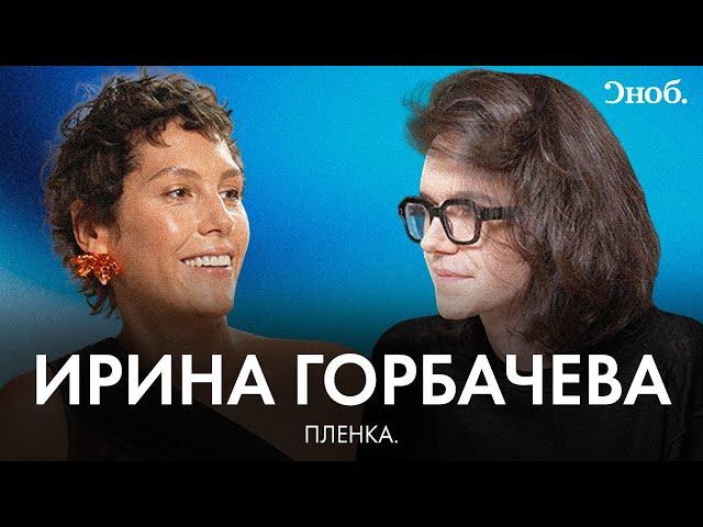Актриса Ирина Горбачева о «Храбром сердце», клоунской природе и духовных практиках