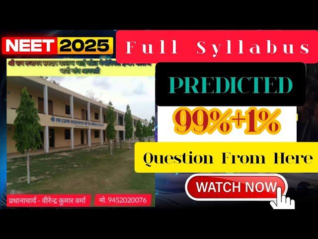 Shri Ram Ujagar Sardar B.B. Patel Memorial College is live