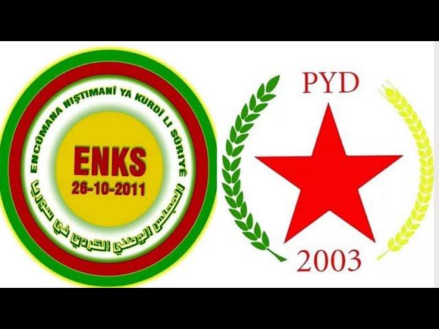 متى موعد لقاء المجلس الكوردي مع ال ب ي د  ENKS û PYD kengî hev dibînin