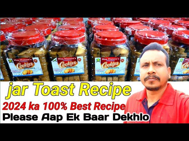 jar Toast Recipe/Makhan Toast Recipe|Bakery My Love|Rusk Recipe