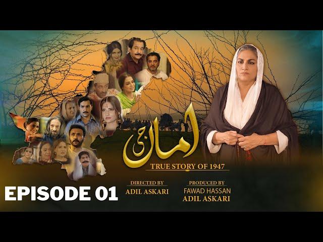 Amma Ji | Episode 1 | Sab Tv Pakistan | Hammad Farooq | Faiq Khan | Kashif Mehmood | Arsala Sidiqui