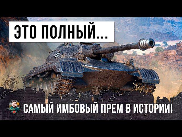 Я просто в ШОКЕ! Самый имбовый премиум танк за марафон! Об. 274а в World of Tanks!