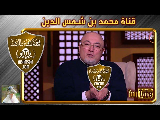 إعلان قناة الردود العلمية لمحمد بن شمس الدين // خالد الجندي