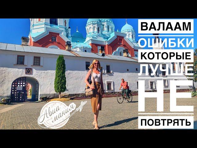 Сортавала Валаам | Метеор на Валаам | Экскурсия на Валаам из Сортавала | Авиамания