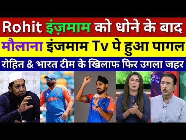 Pak Media Crying Again Inzamam ul Haq Angry On Rohit Sharma & Indian Team On Live TV, Ind Vs Eng T20