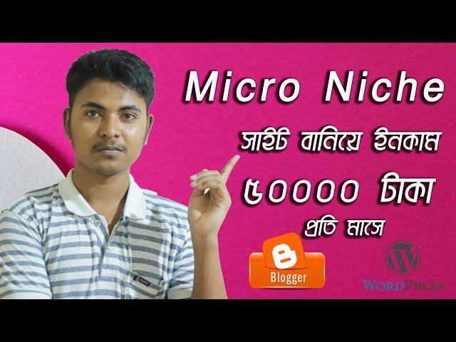 Micro Niche Blog Case Study | Micro blogging | Micro niche blog