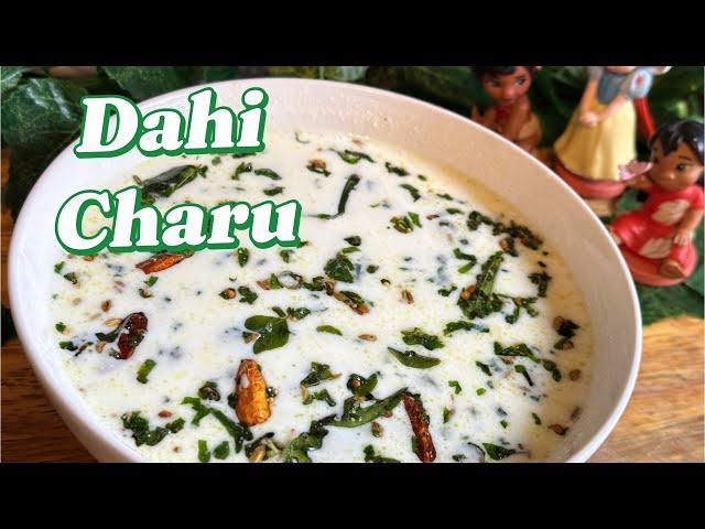 Dahi Charu | curd rasam | yoghurt recipe | curd recipe