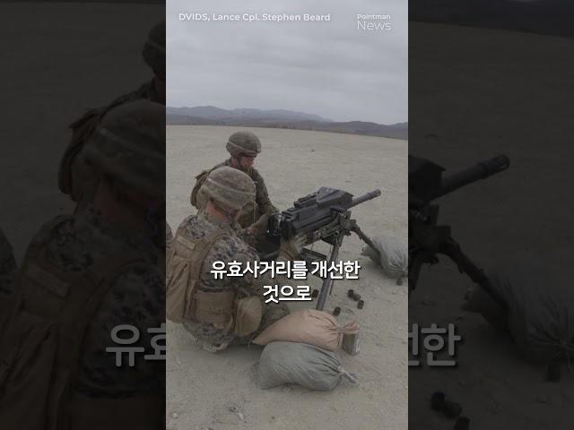 유효사거리를 개선한 MK 19 고속유탄기관총!