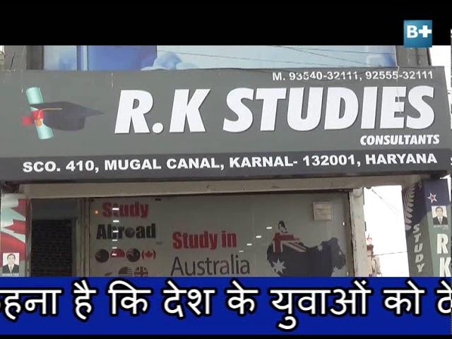 KARNAL RK STUDIES & CONSULTANT