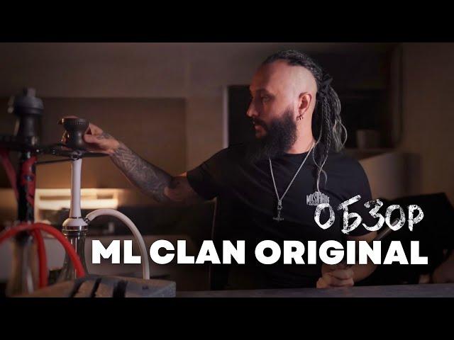 ML CLAN ORIGINAL обзор | Чаша Скандивания