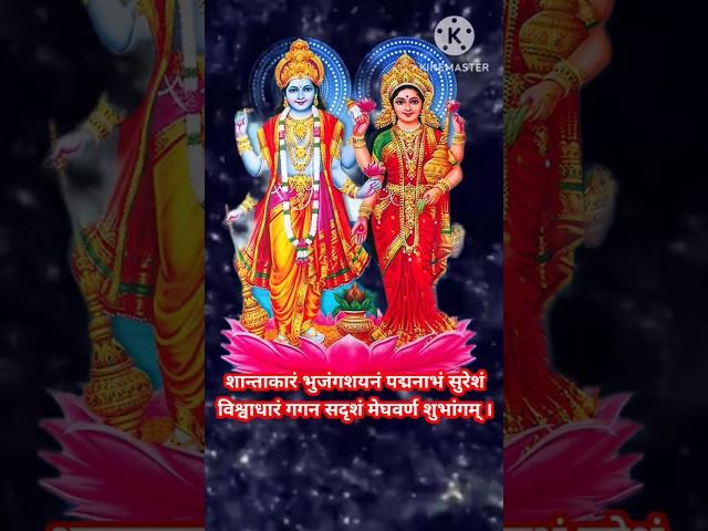 Sitaram Sitaram #shortsfeed #shorts #short #ytshorts #youtubeshorts #bhakti #vishnu #ram #sitaram