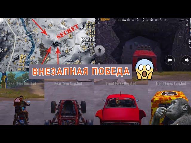 PUBG MOBILE: Трюки с транспортом