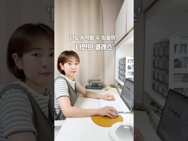 #원데이클래스 #홈공방 #공방창업 #클레이공예 #폴리머클레이 #웜아트 #새로운시작