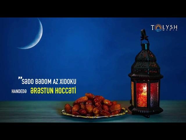 Sədo bədom az Xıdoku – Ərəstun Hoccəti (talysh, tolış, talış, talesh, талыш, تالش)