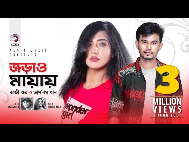 Jorao Mayay | Kazi Shuvo | Tasnim Khan | Bangla Song | Official Video