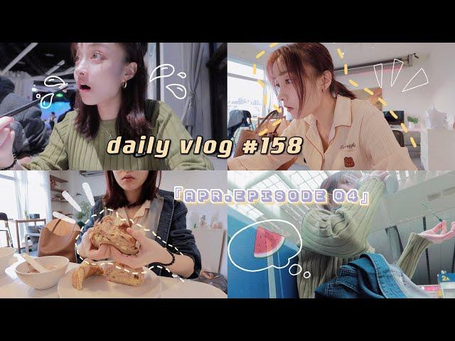 daily vlog｜望京cup one｜久违的中式早餐外卖｜当然少不了的牛油果｜开会还是干饭｜北京出差vlog（下）｜#158