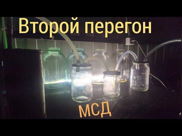 ВТОРОЙ ( ДРОБНЫЙ ) ПЕРЕГОН. ДЕРЕВЕНСКИЙ САМОГОН!!!