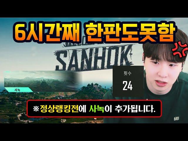 ※실제상황※ 근본맵 사녹 부활소식에 헐레벌떡 뛰어왔다가 6시간 날려먹었습니다