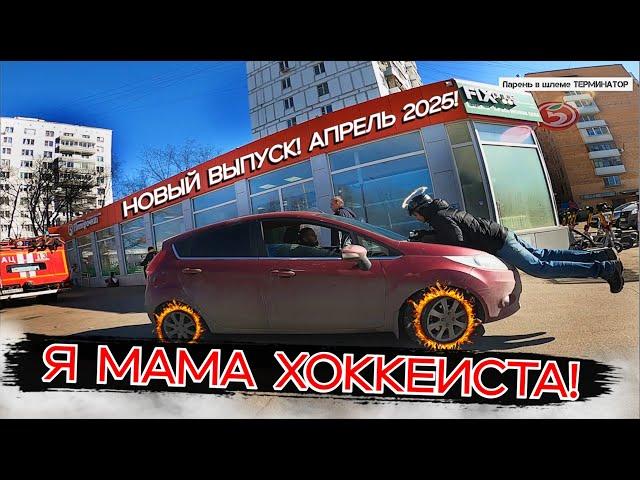 СтопХам-МАМА ХОККЕИСТА! Новый выпуск!