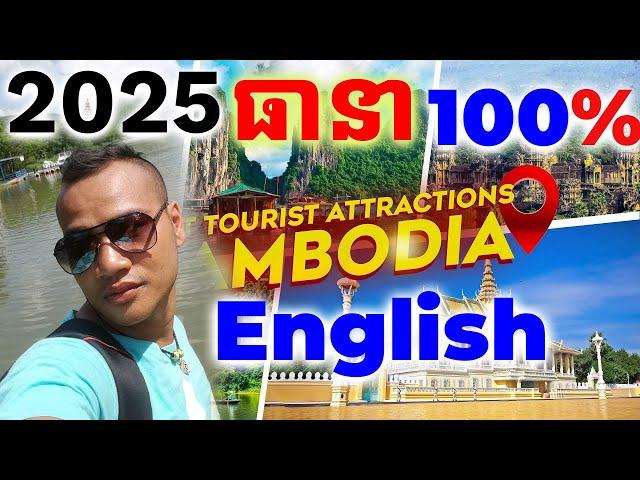 រៀន English បែបនេះធានាឆាប់ចេះនិយាយ ១០០% |Dek Rean|