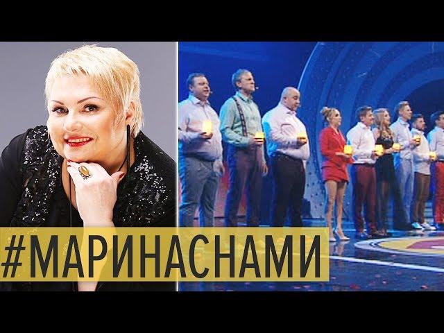 Мы будем помнить тебя всегда: песня о Марине Поплавской – Дизель Шоу | ЮМОР ICTV