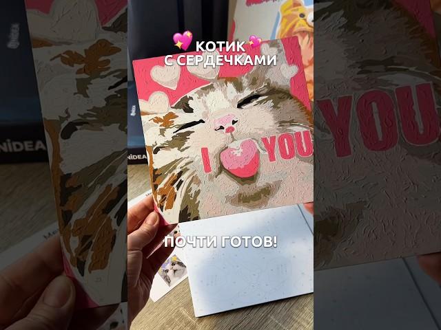 Как вам техника рисования? #картиныпономерам UniPaint Pack наWB: 257146633 OZON: 1731477006
