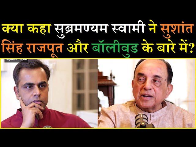 What did Subramanian Swamy say about Sushant Singh Rajput and Bollywood?