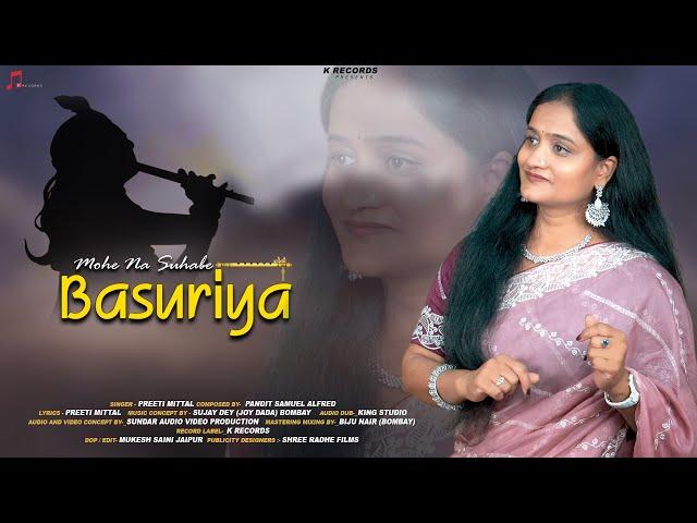 Mohe Na Suhabe Bansuriya | K Records | Joy Dada | Pt. Samuel Alfred | Preeti Mittal | Krishan Bhajan