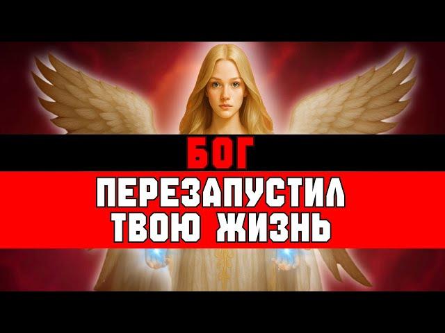 ИЗБРАННЫЕ‼️ БОГ АКТИВИРУЕТ ТВОЁ МОЩНОЕ АЛЬТЕР-ЭГО 