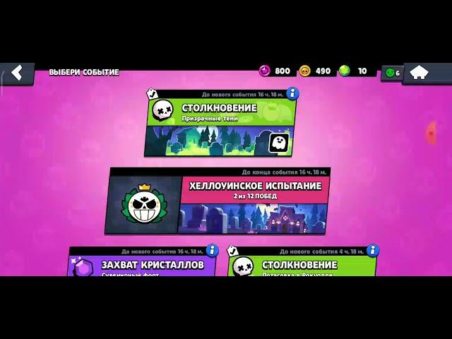 Кто играет лучше? (Бравл Старс)