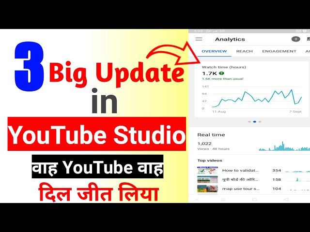 Big Update ytstudio | YouTube Studio New Update | How to use ytstudio app in mobile