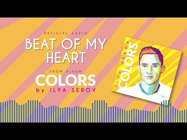 ILYA SEROV - Beat of My Heart (Official Audio)