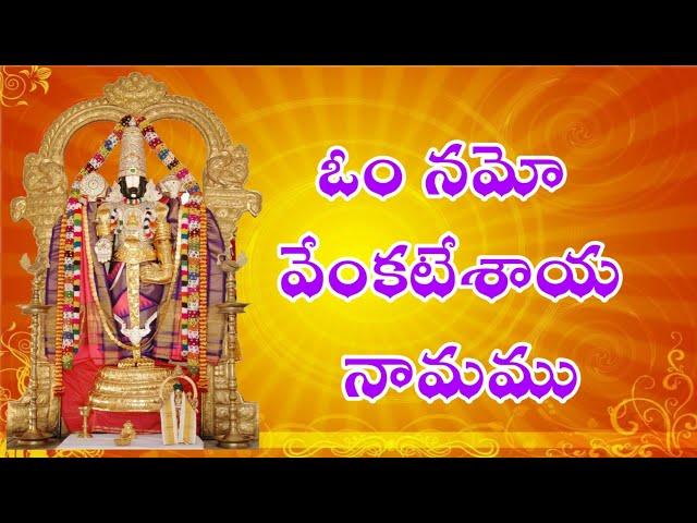 OM NAMO VENKATESHAYA/TELUGU LORD BLESSINGS/VENKATESWARA/BHAKTHI/DEVOTIONAL/GOD/VENKATESWARA/BALAJI