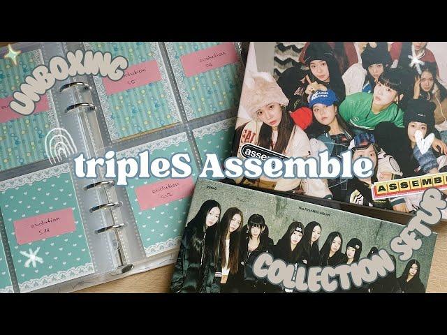  tripleS: распаковка Assemble ot10 * сет-ап коллекции 