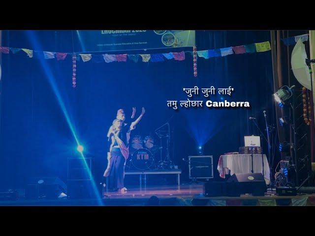 'Juni juni lai' gurung dance cover | Tamu Lhosar 2025 Canberra