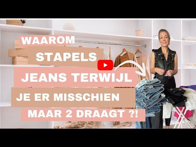 Een stapel jeans in je kast, terwijl je ze niet eens graag draagt?!#opruimtips #ontspullen