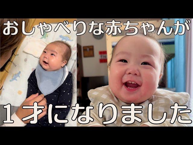 【1歳】りとの誕生日【Vlog-124】