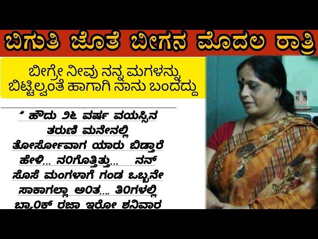 Romantic story| Suvichar | Emotional Heart Touching Story| Motivational Story| kannada stories