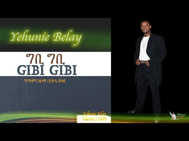 Yehunie Belay | ይሁኔ በላይ | ግቢ ግቢ | GIBI GIBI I Classics 2007 #YehunieBelay #ግቢ #GIBI