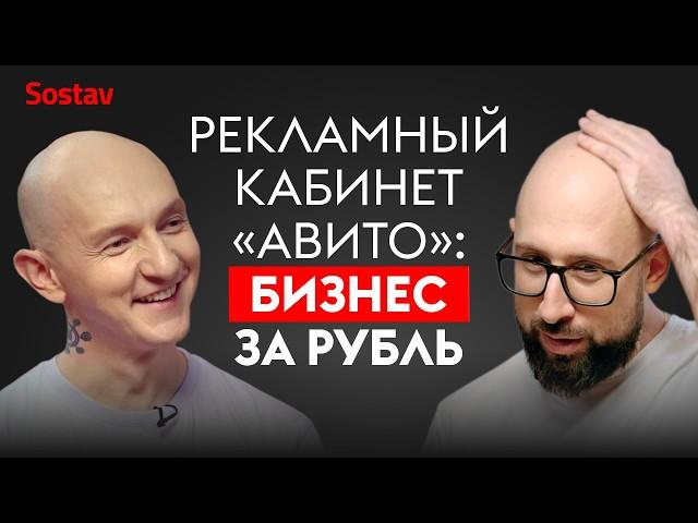 Яков Пейсахзон: «Авито» — бизнес и потребление как источник дофамина