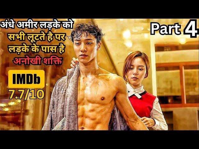 Blind Rich Boy is Fooled by Everyone But He Has Revenge Plan - Part 4 | Series Explained in Hindi