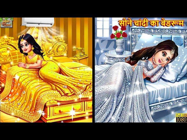 सोने चांदी का बेडरूम | Sone Chandi Ka Bedroom | Hindi Kahani | Moral Stories | Jadui Kahaniya |