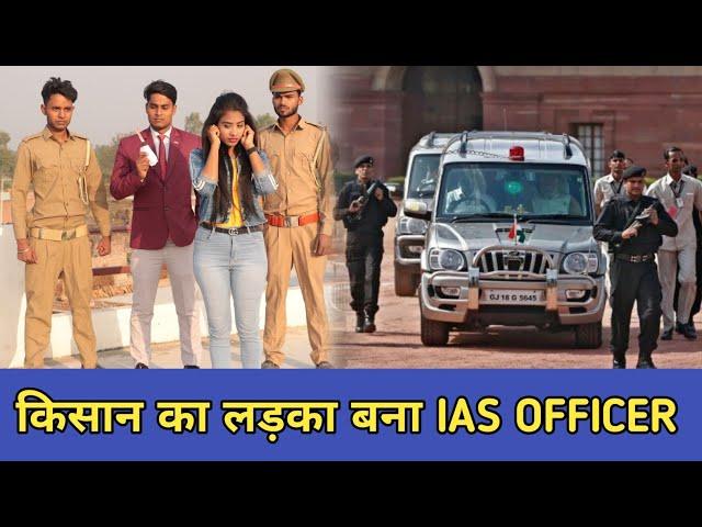 गरीब किसान का बेटा बना IAS OFFICER||Aukaat Dekhegi||Rohitash Rana