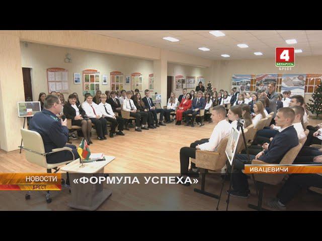 «ФОРМУЛА УСПЕХА»