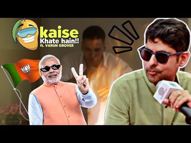 Aam kaise khate Hain ft. Varun Grover | Varun Grover roasting Modi ji over his interviews.