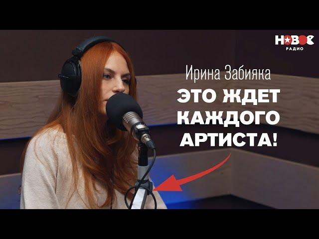 Ирина Забияка — о том, куда пропала группа «Чи-Ли», мужском голосе, семье и смысле жизни