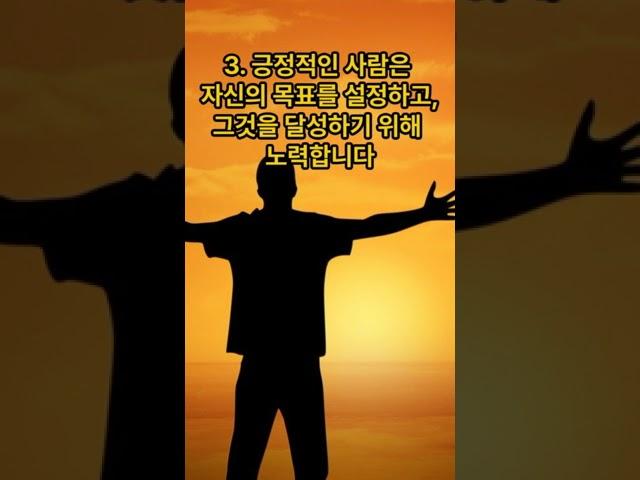 긍정적인 사람이 잘 될수밖에 없는 이유 5가지 #봄샘tv#봄샘TV#bomssaemtv#봄샘티비 #긍정적인사람#성공명언 #quotes