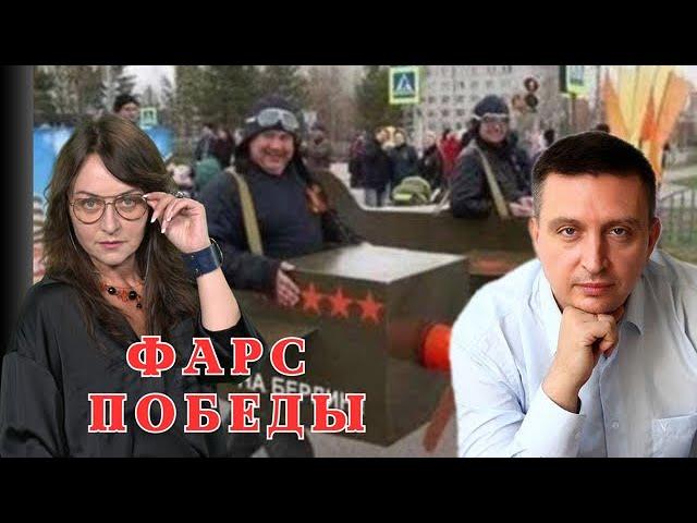 Приватизация победы прошла успешно?/Мифодизайн №68