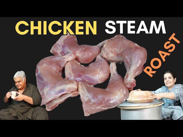 Chicken Steam Roast | Degi Chicken Steam Roast | Chicken Roast | Chicken Recipe | Chicken Steam